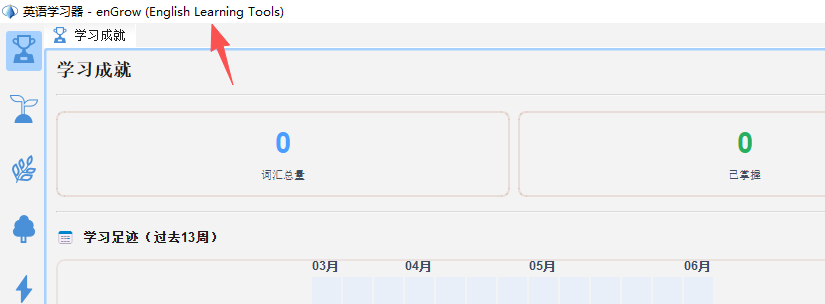 SCREENSHOT: screenshot-01-02 正式版首次启动成功界面，显示版本信息和无试用倒计时