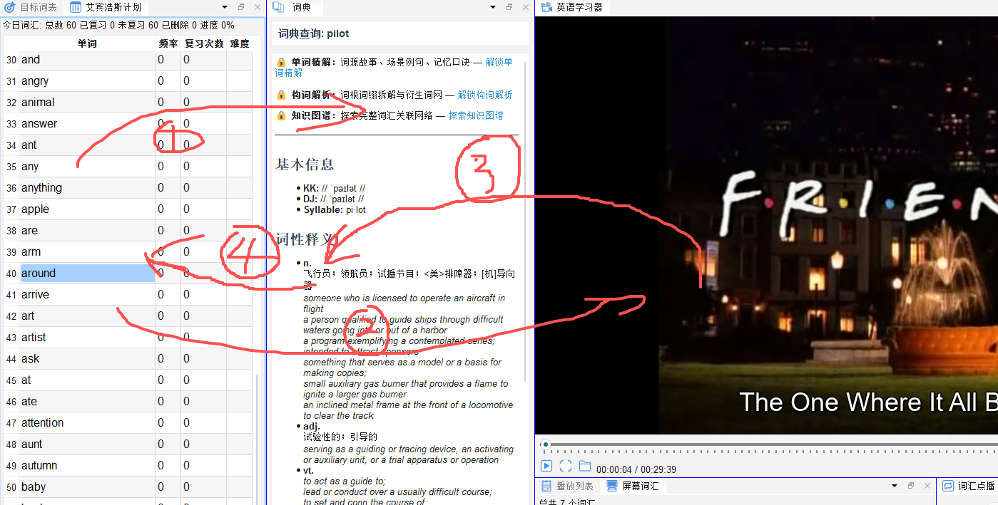 SCREENSHOT: screenshot-03-04 推荐布局截图：娱乐模式下视频+字幕词汇+词典三区并排