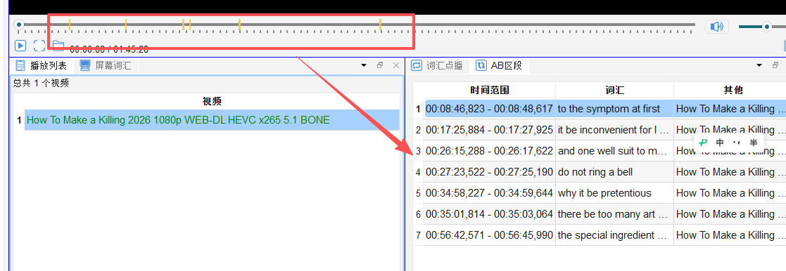 SCREENSHOT: screenshot-07-01 AB 段落面板完整截图，显示 A/B 点时间、循环次数等控件