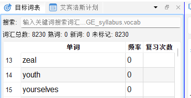 SCREENSHOT: screenshot-09-03 词表进度统计区域特写