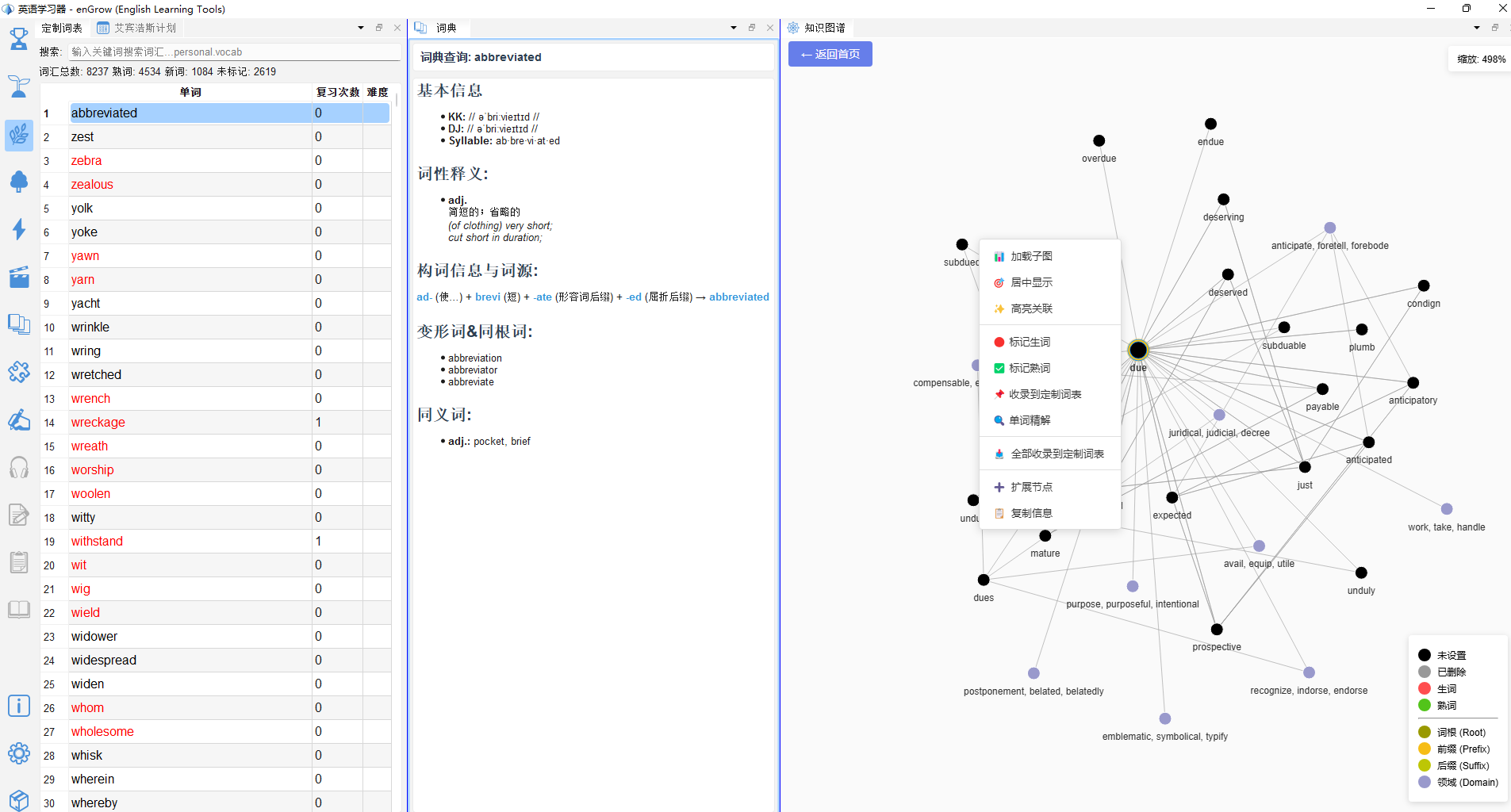 SCREENSHOT: screenshot-11-03 定制学习模式布局截图