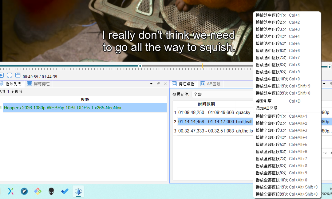 SCREENSHOT: screenshot-12-01 词汇点播面板，显示单词搜索框、片段列表和播放控制