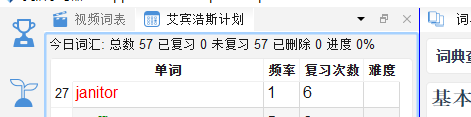 SCREENSHOT: screenshot-13-03 复习统计界面，显示今日完成数、7日趋势图、各阶段词汇分布