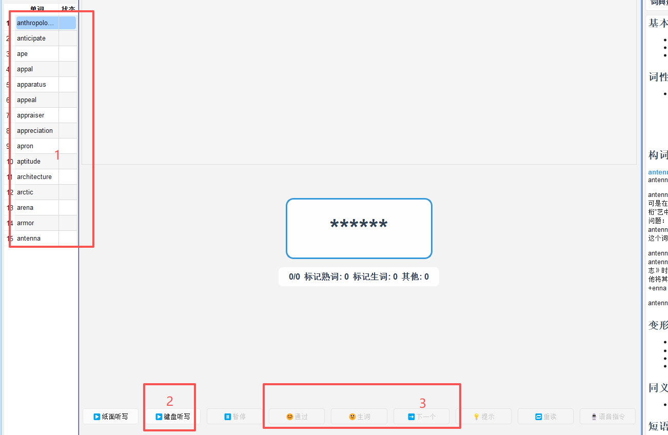 SCREENSHOT: screenshot-14-02 听写答对和答错的反馈界面对比