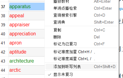 SCREENSHOT: screenshot-14-03 听写来源选择下拉菜单