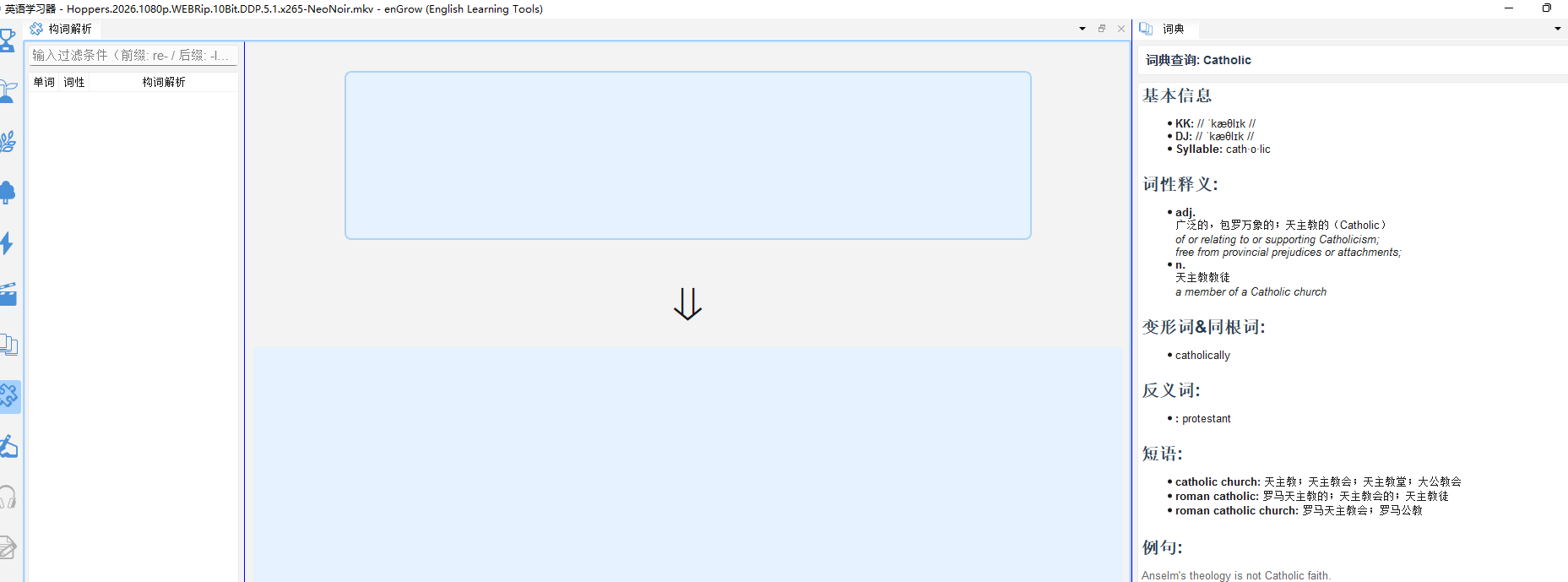 SCREENSHOT: screenshot-15-01 构词解析模式布局，左侧词汇列表，右侧构词解析面板