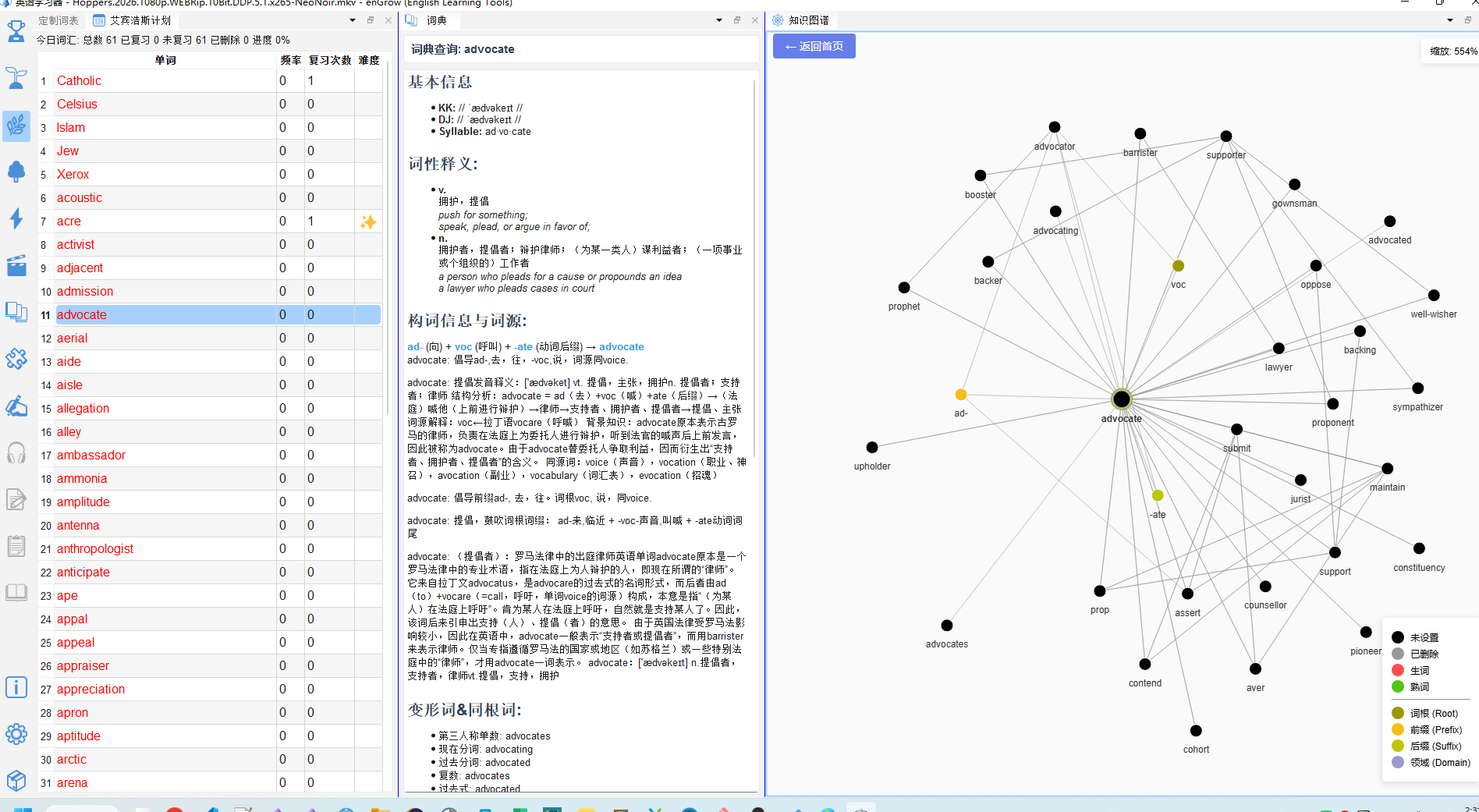 SCREENSHOT: screenshot-16-01 知识图谱全貌，显示以一个单词为中心的词汇关联网络图